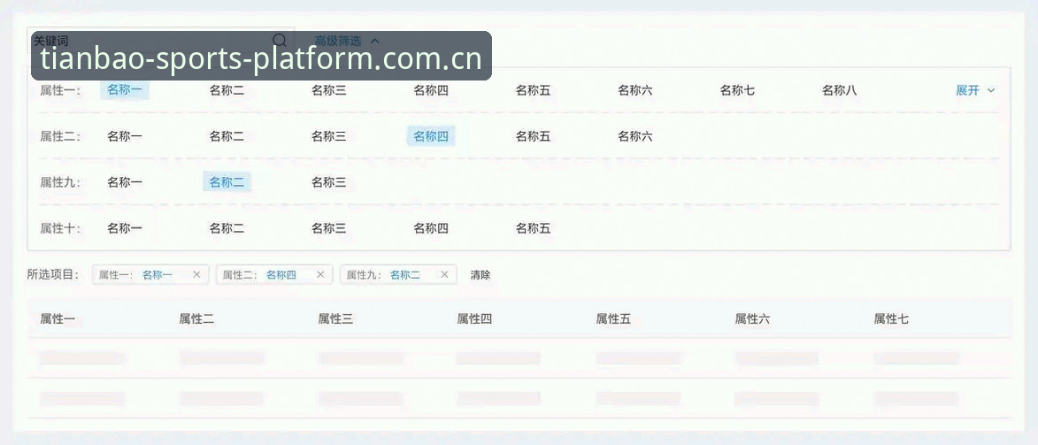 天宝博使用体验 天宝博体育多端使用体验:从下载到数据检索的实用技巧
