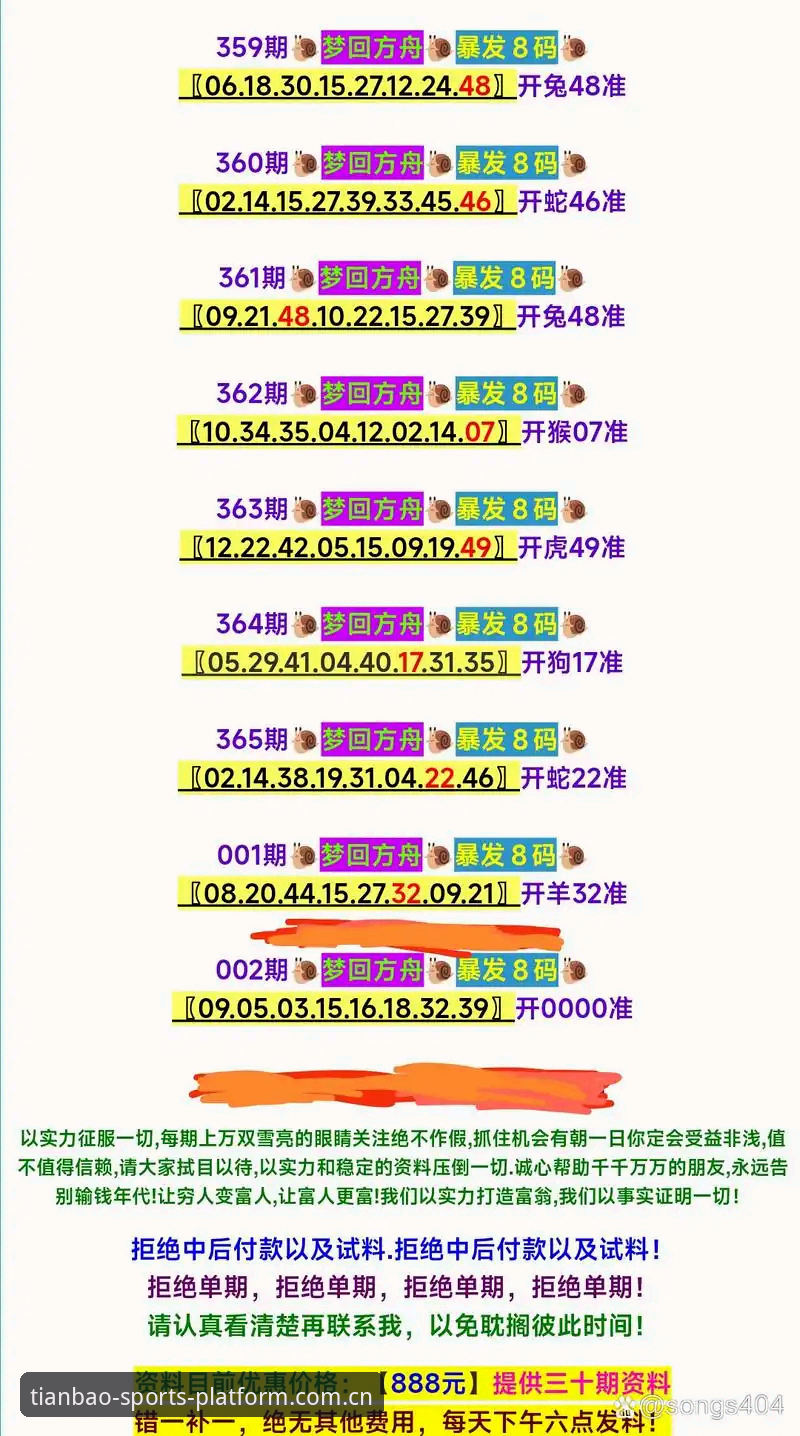 天宝博赔率查询到底怎么用才最有效？实战派教你操作