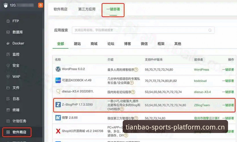 天宝博电脑版 天宝博电脑版使用教程:从下载安装到多终端数据同步全攻略