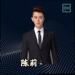 陈莉
