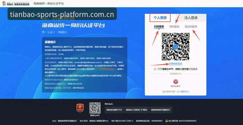 天宝博iOS版登录全攻略：老用户手把手教你搞定CN账户
